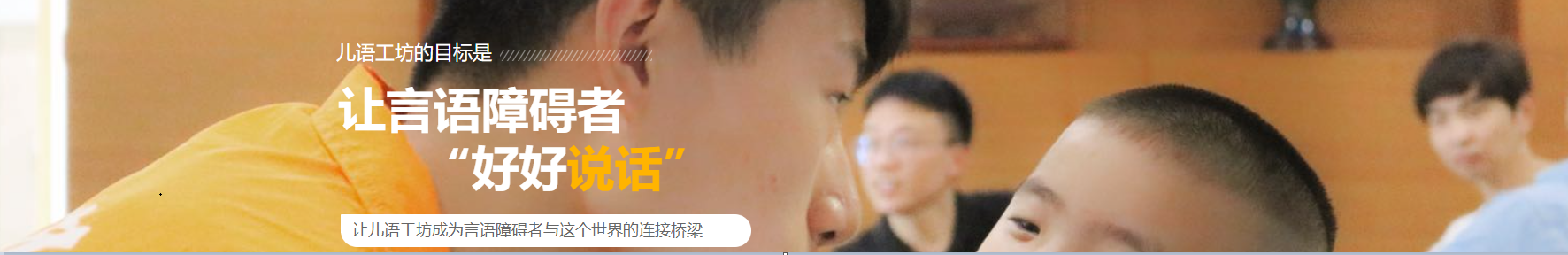 儿语工坊