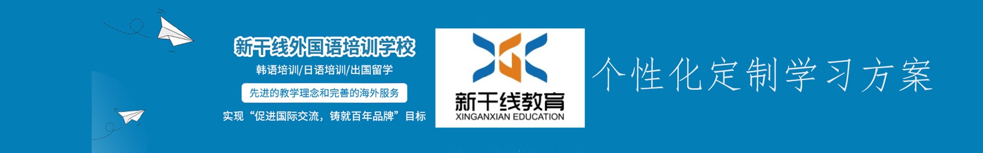 郑州新干线培训学校