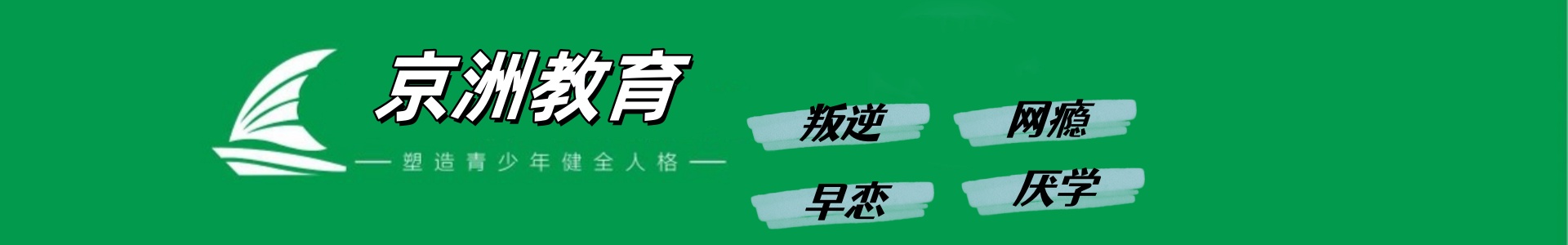京洲训练基地