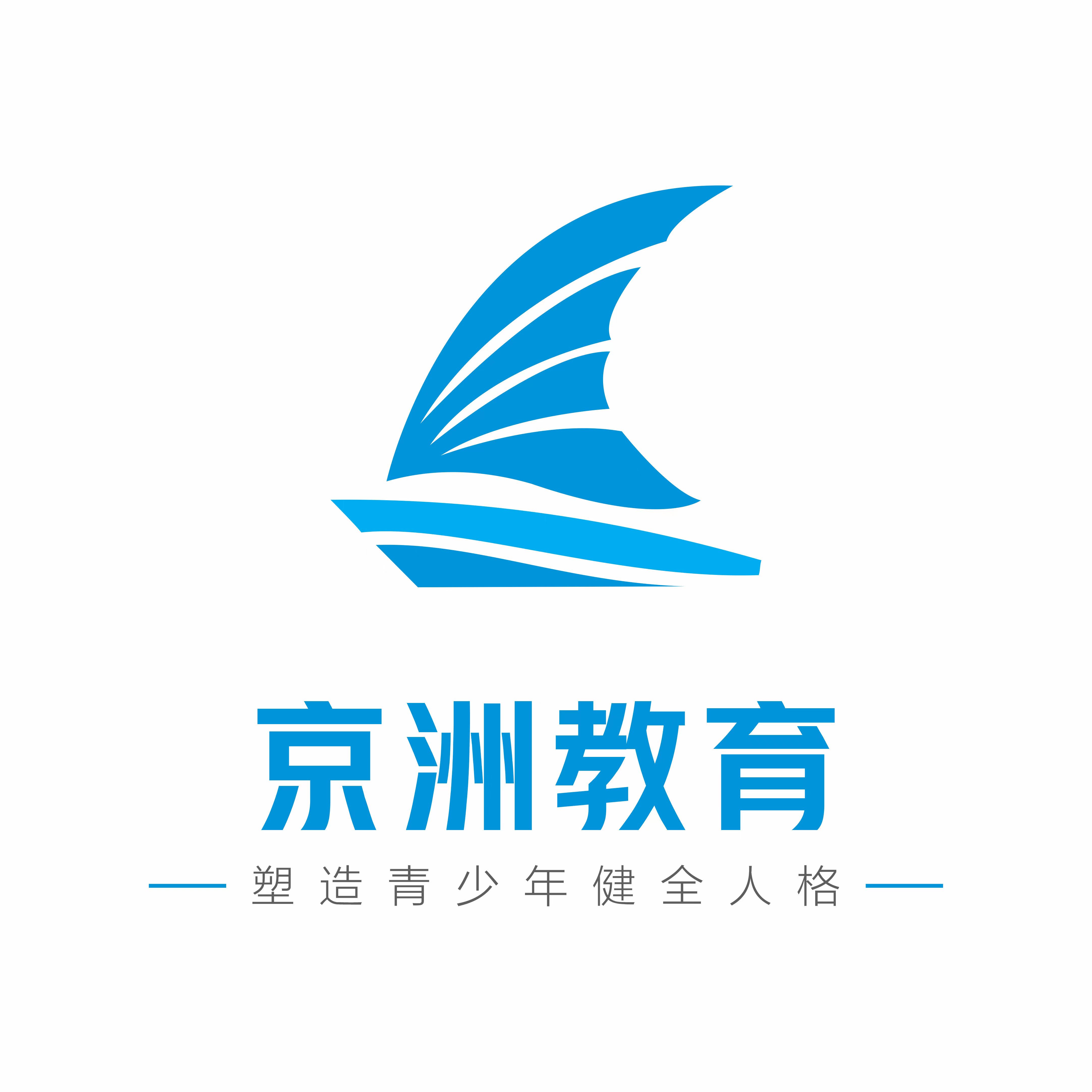 京洲训练基地