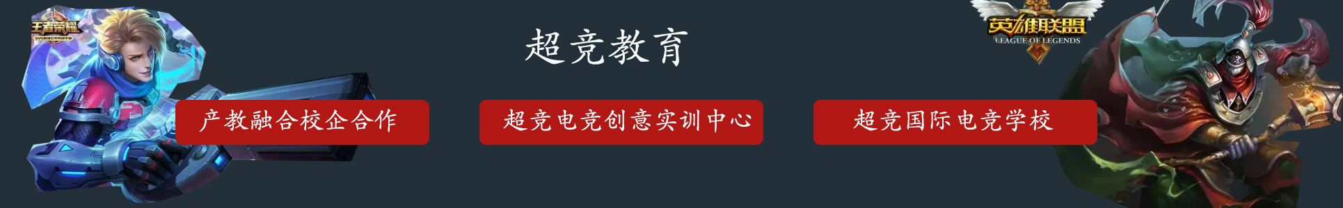 超竞电竞