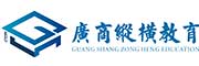 广州纵横教育港澳台联考学校