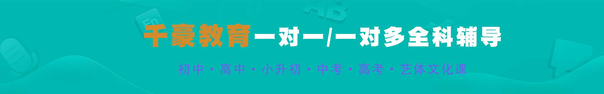 千豪