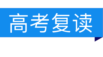 江苏高考复读学校