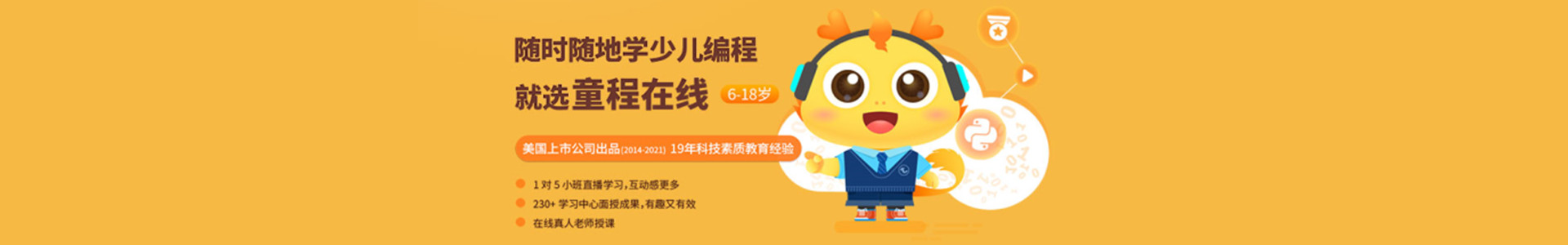河北童程童美