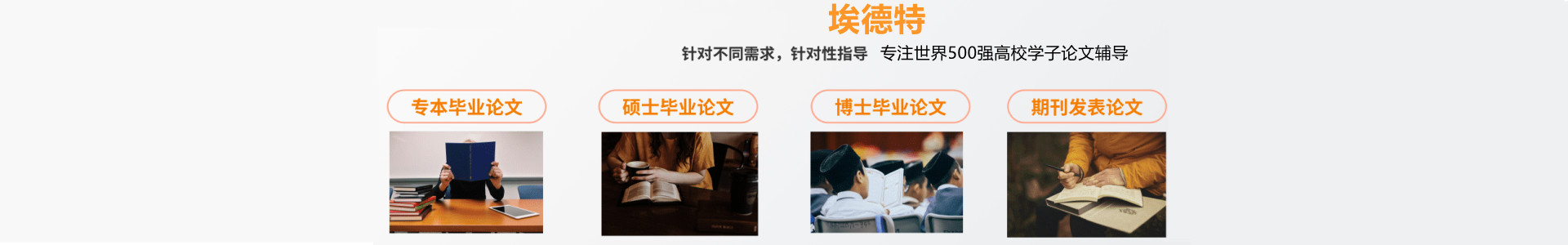 埃德特