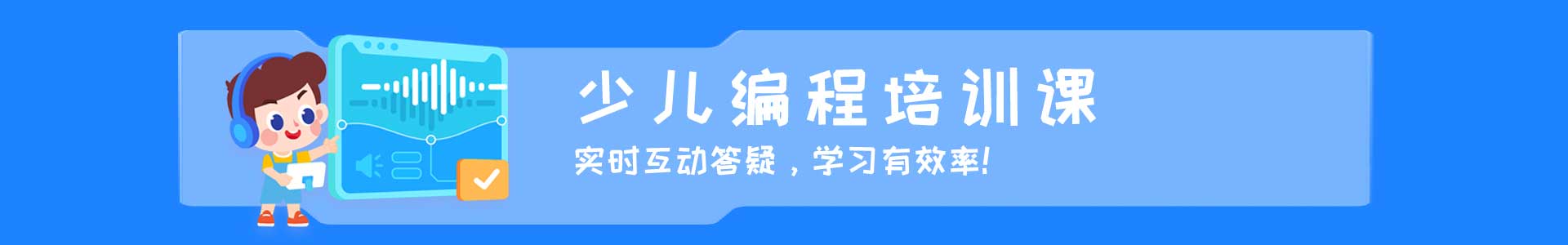 江苏少儿编程教育