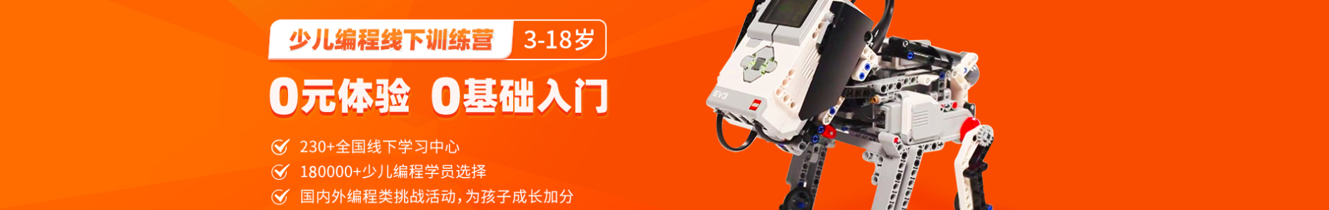 少儿编程