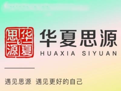 hxsy