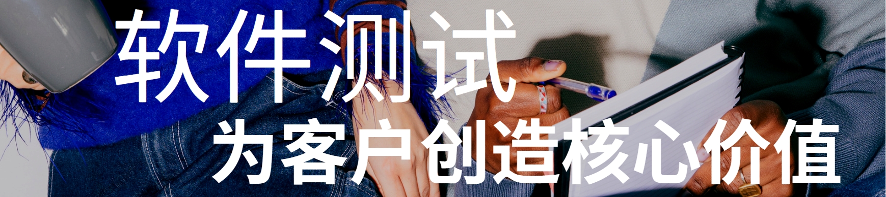软件测试学校