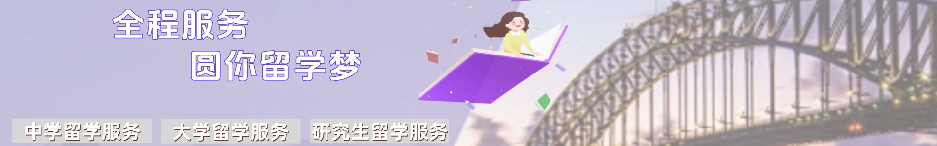 广东留学辅导机构