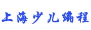 上海少儿编程