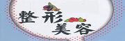 广东整容美容培训学校
