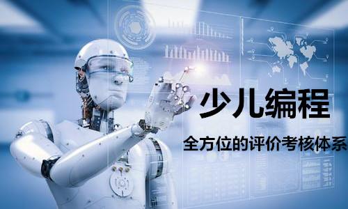 少儿编程培训机构