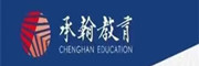 深圳承翰中考学校
