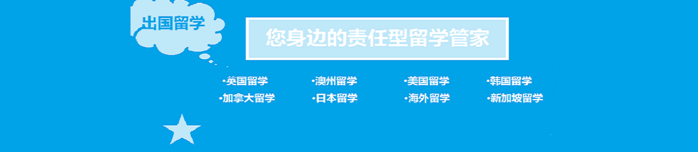 武汉出国留学服务中心