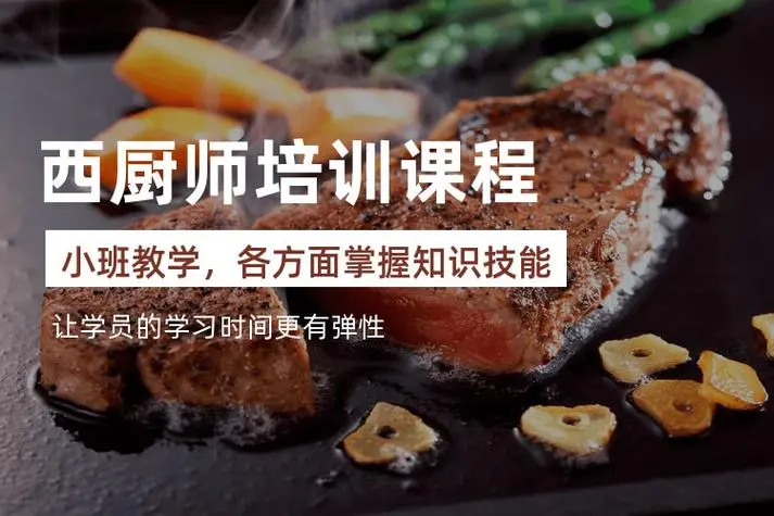 西餐西点专修班