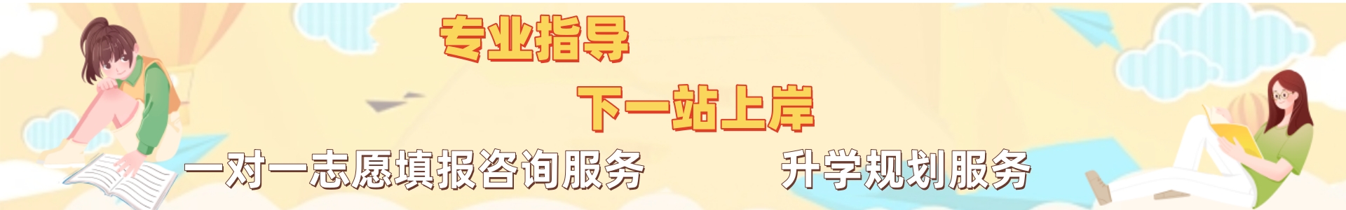 重庆高考志愿填报辅导