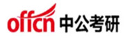 中公考研