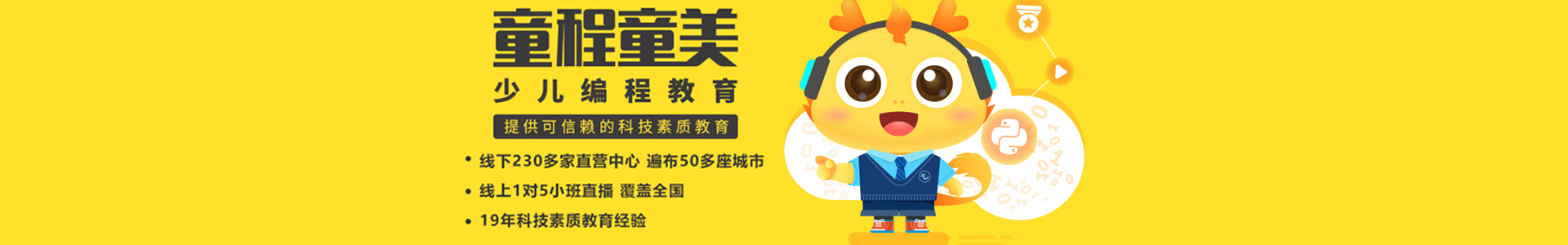 天津童程童美