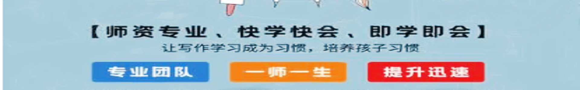 写作培训机构