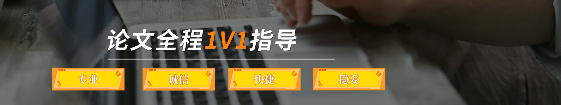 论文辅导机构