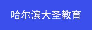 大圣教育