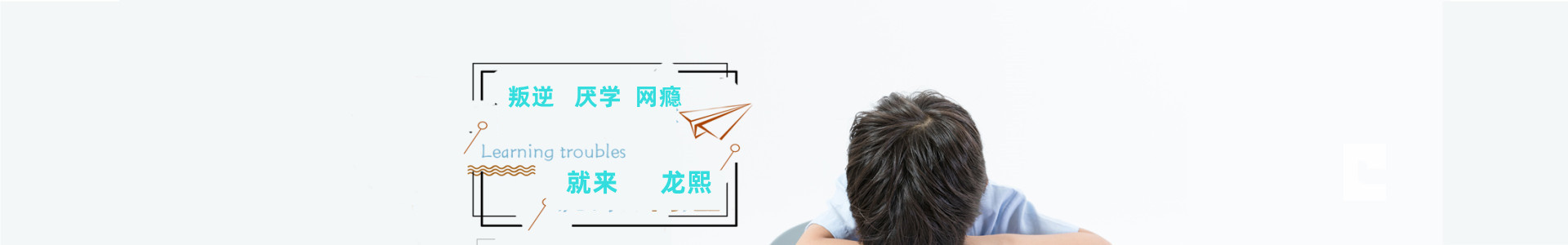 厚德教育