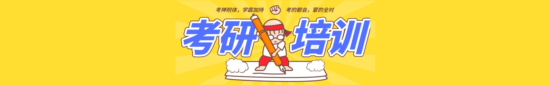 中公考研