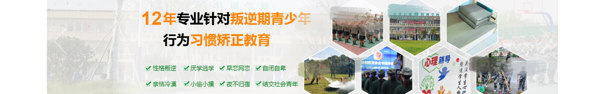 正苗启德特训学校