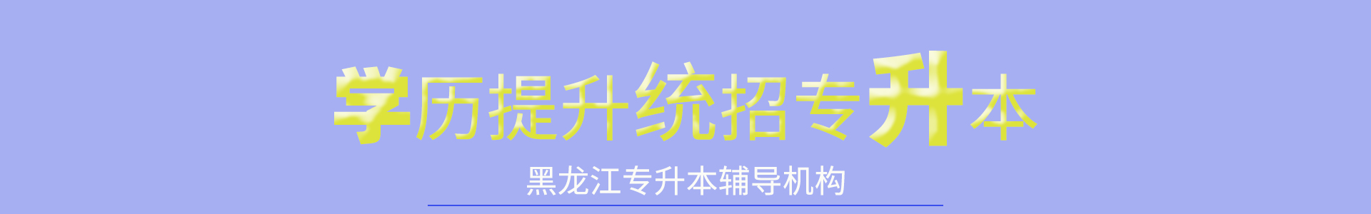 大圣教育