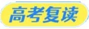 河南高考复读学校
