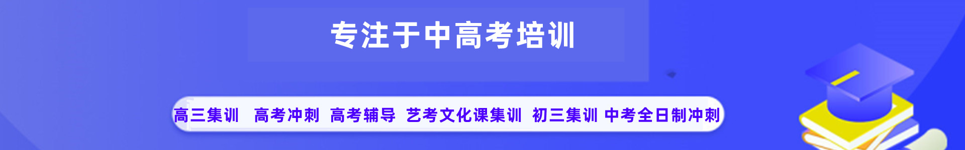 华一教育