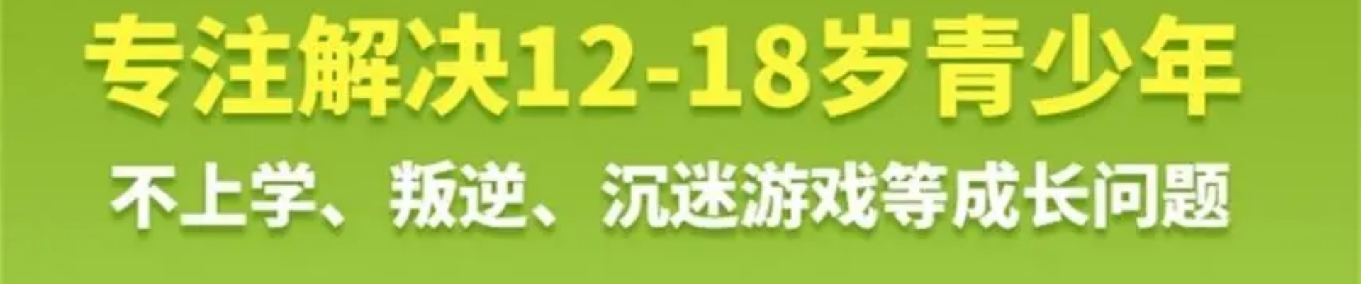 青少年素质教育学校
