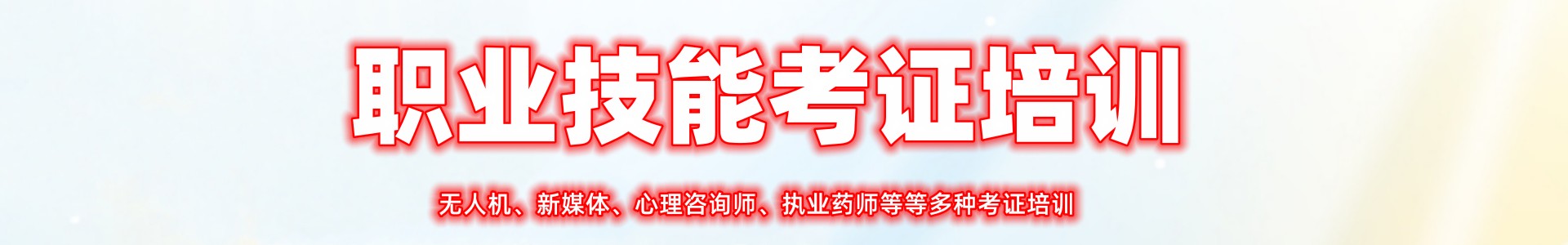考证中心