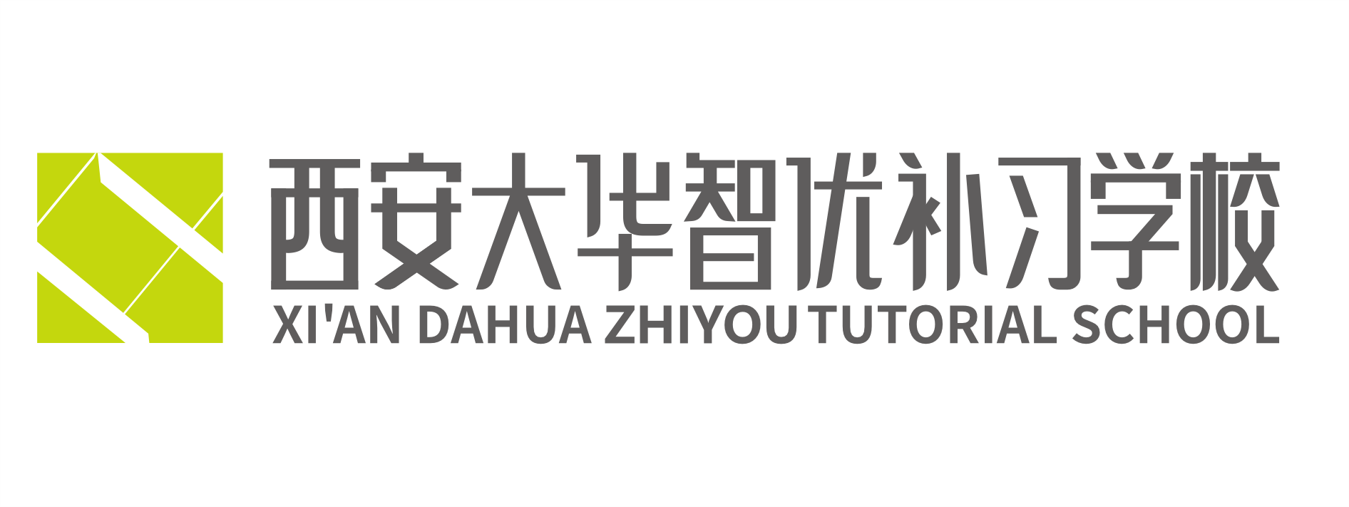 大华智优补习学校