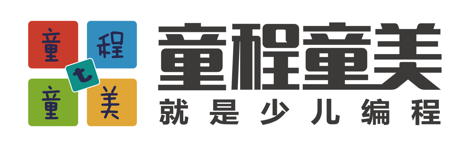 童程童美