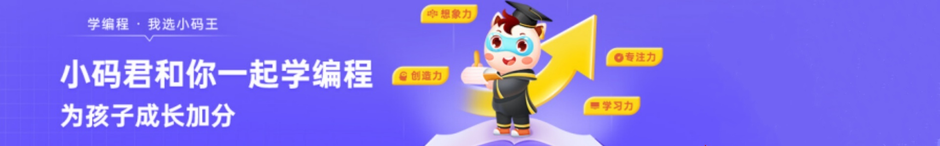 北京小码王