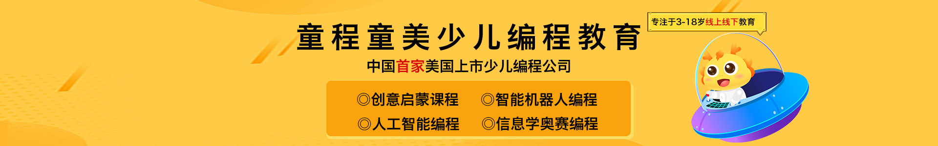 童程童美