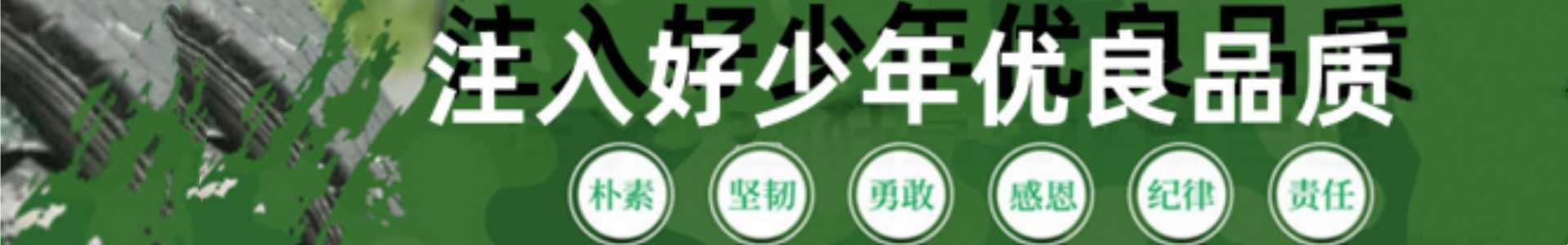 正苗启德特训学校
