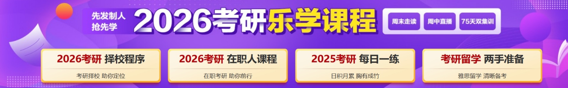 中公考研