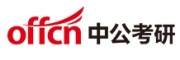 中公考研