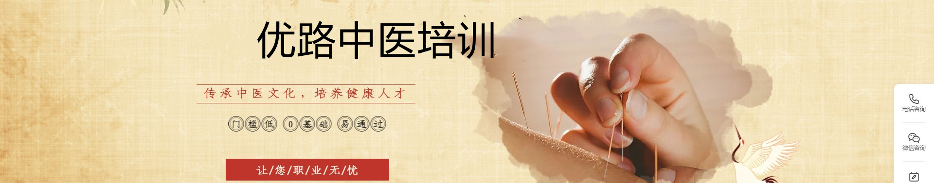 优路教育