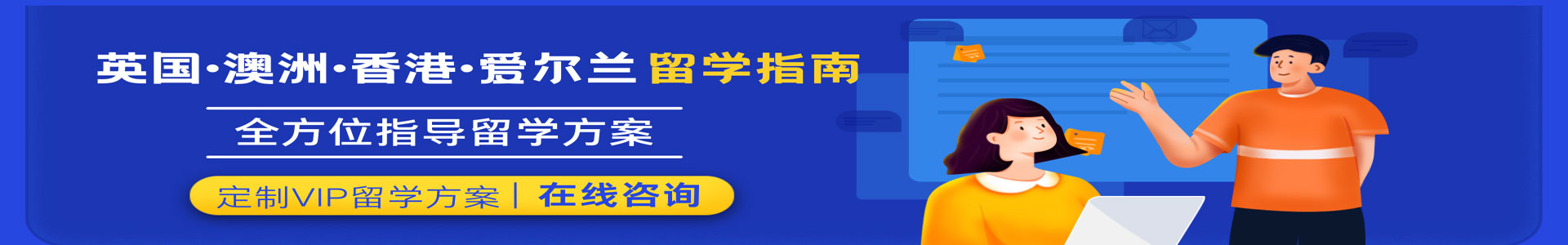 留学教育中心