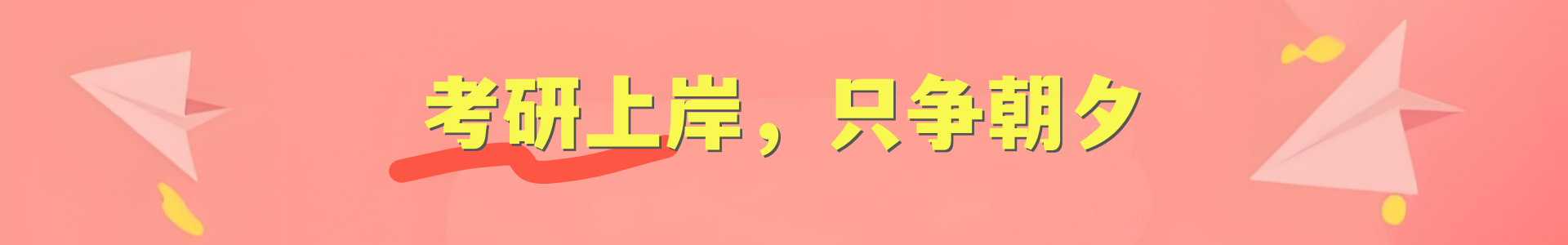 华新文登