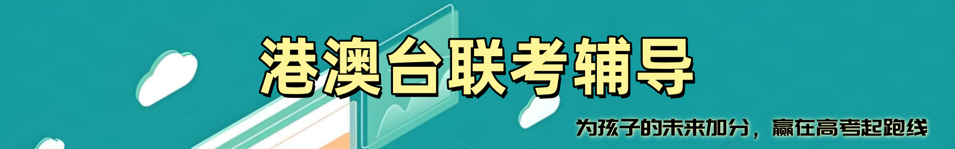 新民师