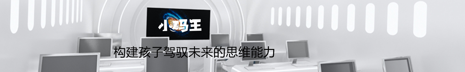 昆明小码王
