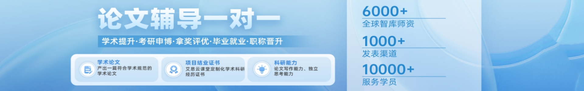 论文指导机构