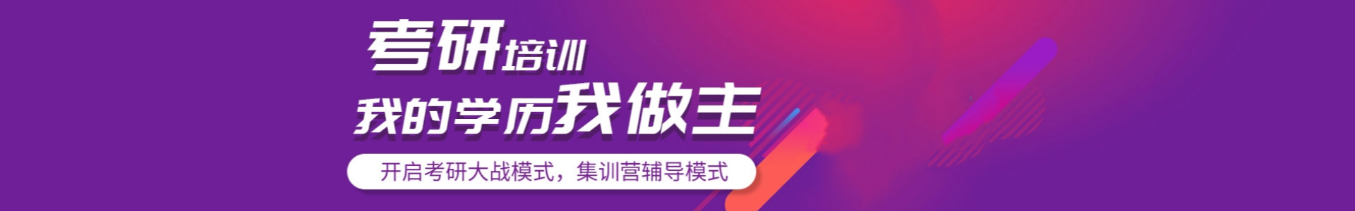 考研咨询机构