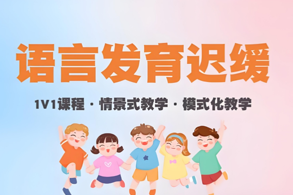 语言课